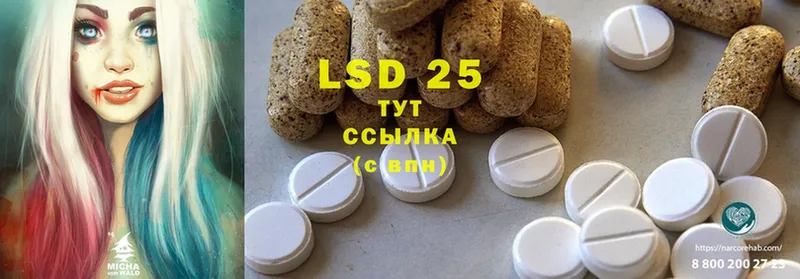 LSD-25 экстази кислота  где найти наркотики  Данилов 